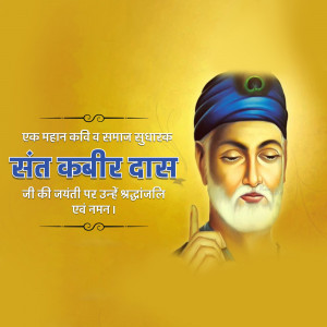 Portrait of Sant Kabir Das with text in Hindi