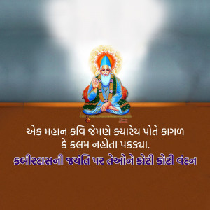 Image of Saint Dnyaneshwar Maharaj with a quote in Marathi