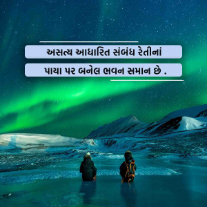 Two people silhouetted against a backdrop of the Northern Lights and snowy mountains.