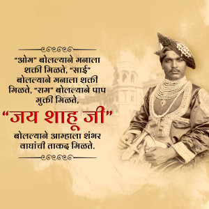 Portrait of Chhatrapati Shahu Maharaj with a quote in Marathi