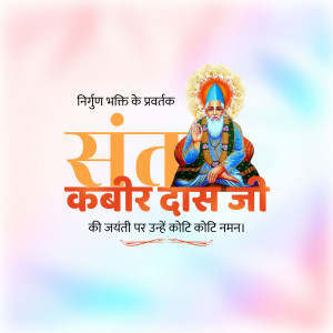 Image of Sant Kabir Das Ji with text celebrating his birth anniversary