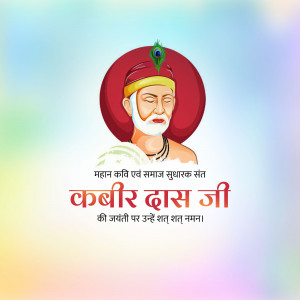 Portrait of Kabir Das Ji, a revered Indian mystic poet and saint.