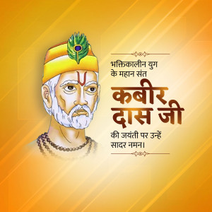 Portrait of Kabir Das Ji with text celebrating his birth anniversary