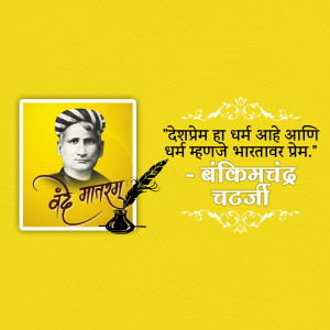 Portrait of Bankim Chandra Chatterjee with Vande Mataram text and quill