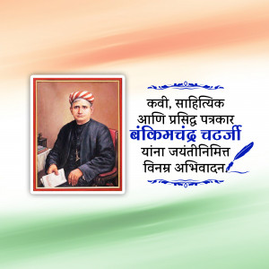 Portrait of Bankim Chandra Chatterjee with text in Marathi celebrating his birth anniversary