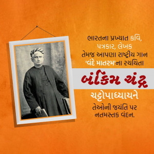 Portrait of Bankim Chandra Chatterjee in a frame with text in Gujarati
