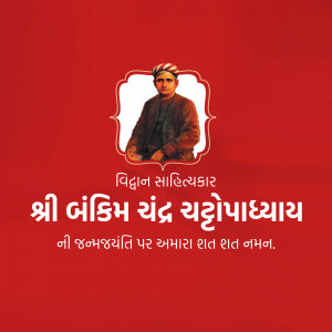 Portrait of Bankim Chandra Chattopadhyay with text in Gujarati