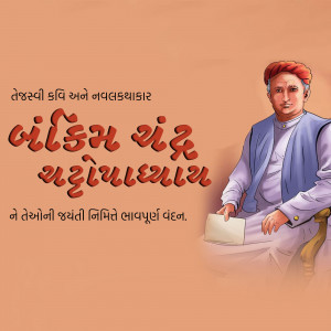 Portrait of Dayanand Saraswati with Gujarati text