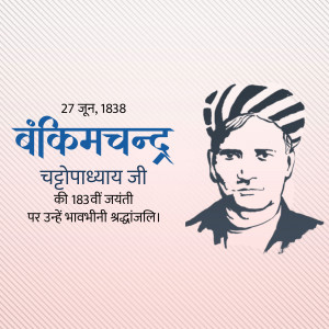 Portrait of Bankim Chandra Chatterjee with text commemorating his birth anniversary
