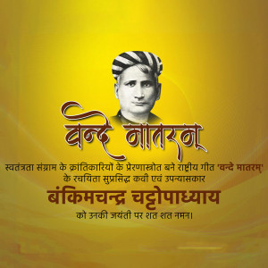 Portrait of Bankim Chandra Chattopadhyay with 'Vande Mataram' text