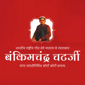 Portrait of Bankim Chandra Chattopadhyay, author of Vande Mataram