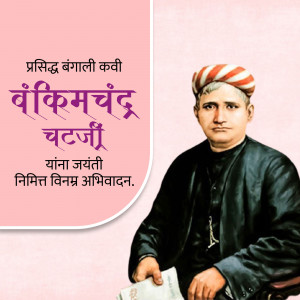 Portrait of Bankim Chandra Chatterjee with text commemorating his birth anniversary