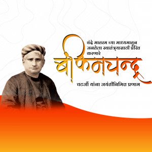 Portrait of Veer Damodar Savarkar with text celebrating his birth anniversary