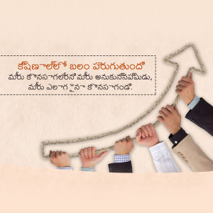 Hands pulling a rope shaped like an arrow pointing upwards with Telugu text.
