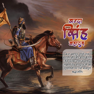 Painting of Banda Singh Bahadur on horseback