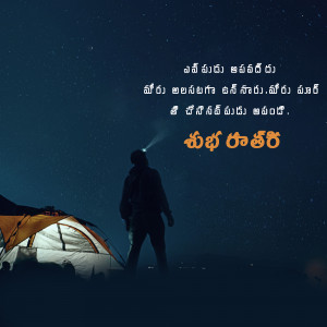 Silhouette of a person with a headlamp standing near a tent under a starry night sky.