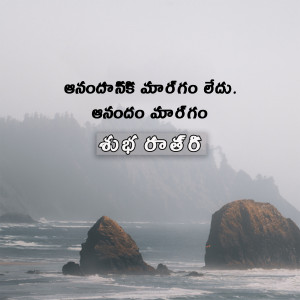 Image of a coastal landscape with Telugu text overlayed.
