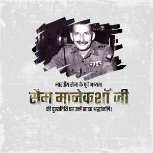 Portrait of Field Marshal Sam Manekshaw with text in Hindi honoring his legacy.