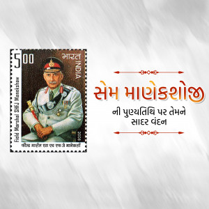 Indian postage stamp featuring Field Marshal Sam Hormusji Framji Jamshedji Manekshaw