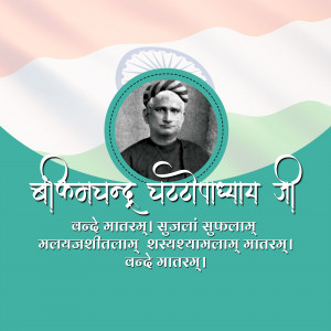 Portrait of V.V. Giri with Indian Flag and Text