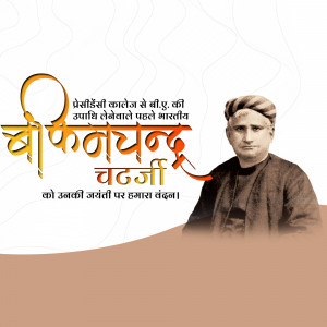Portrait of Bhagat Singh with text in Hindi