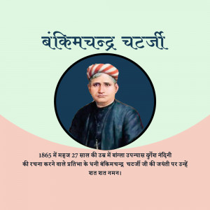Portrait of Bankim Chandra Chattopadhyay, a Bengali writer and poet