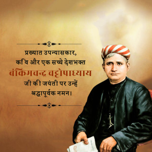 Portrait of Bankim Chandra Chatterjee with text in Hindi