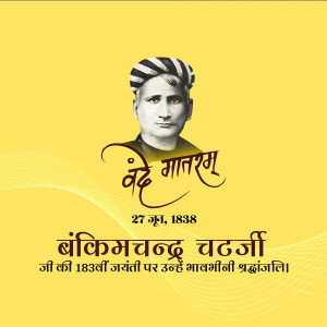Portrait of Bankim Chandra Chattopadhyay with 'Vande Mataram' and birthdate