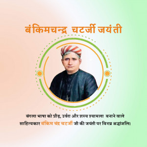 Portrait of Bankim Chandra Chatterjee with Indian flag colors