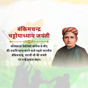 Image commemorating Bankim Chandra Chattopadhyay's birthday with his portrait and Indian flag colors.