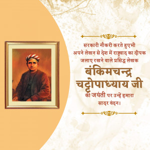 Portrait of Bankim Chandra Chatterjee with text in Hindi celebrating his birth anniversary