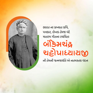 Black and white portrait of Bankim Chandra Chatterjee with text in Gujarati