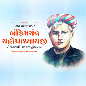 Portrait of Jyotiba Phule with text in Gujarati