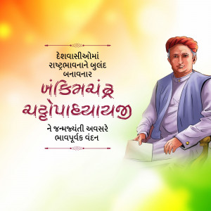 Portrait of Pandit Yuvarajji with Gujarati text