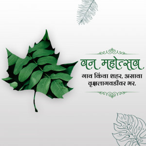 Van Mahotsav poster with green leaves and Marathi text