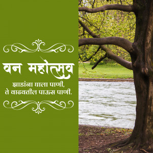 Van Mahotsav poster with text in Marathi and a nature background