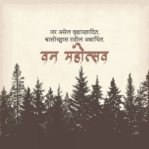 Van Mahotsav poster with forest silhouette and text in Marathi