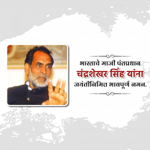 Portrait of Chandrashekhar Singh Yadav with text in Marathi