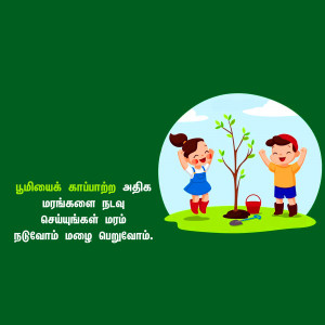 Illustration of children planting a tree with Tamil text.