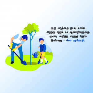 Illustration of a man and a boy planting a tree together.