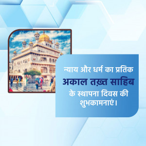 Image of Akal Takht Sahib with text commemorating its foundation day.