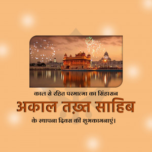 Golden Temple illuminated with fireworks on Akal Takht Sahib Foundation Day