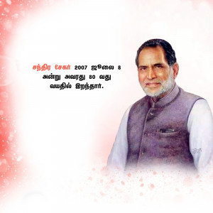 Portrait of S. S. Rajendran, a Tamil politician and actor.