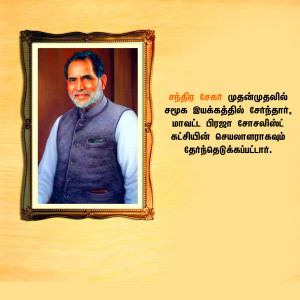 Portrait of a man in a formal vest and shirt, framed in ornate gold.