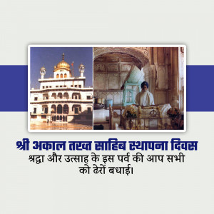 Image commemorating the establishment day of Akal Takht Sahib with images of the Golden Temple and a historical figure.
