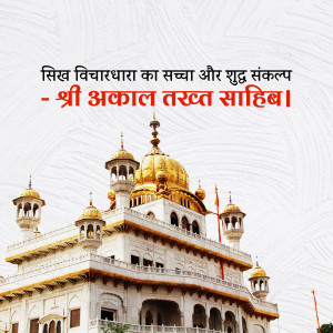 Image of the Golden Temple with text in Punjabi