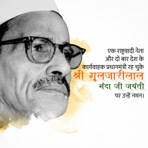 Black and white portrait of Gulzarilal Nanda with text in Hindi
