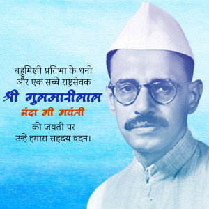 Portrait of Gummanimal Jain with text in Hindi