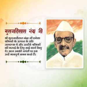Portrait of Gulzarilal Nanda Ji with text in Hindi