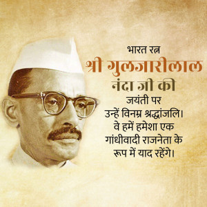 Portrait of Gulzarilal Nanda with text in Hindi